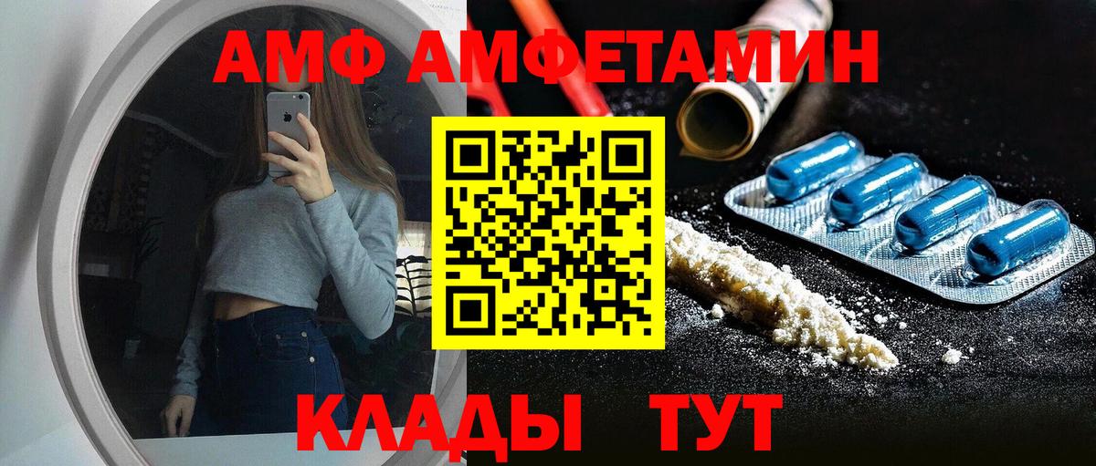 Амфетамин 98% Сатка
