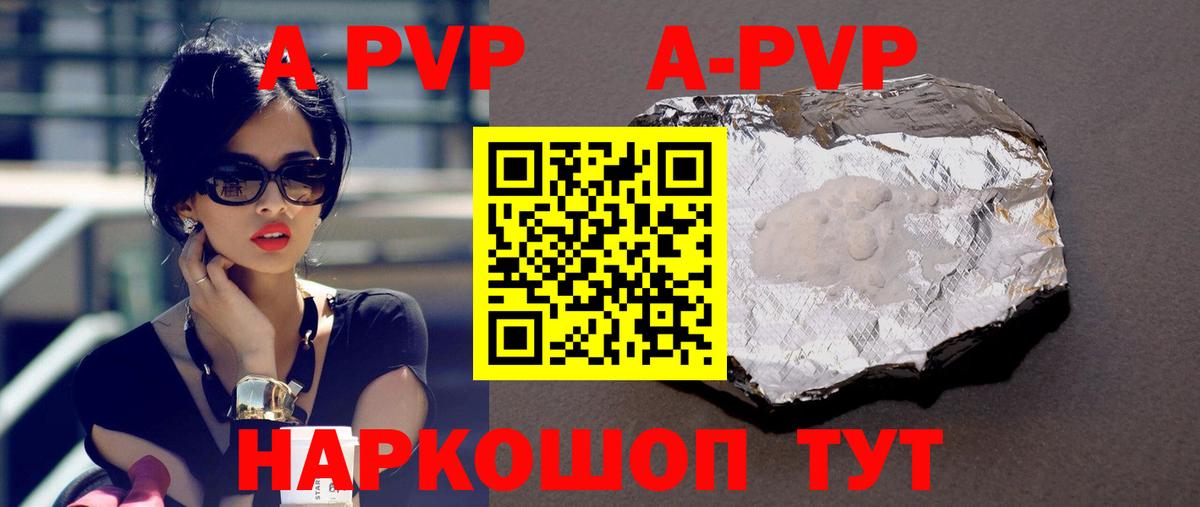 Альфа ПВП Соль  Сатка  APVP мука  A PVP мука 