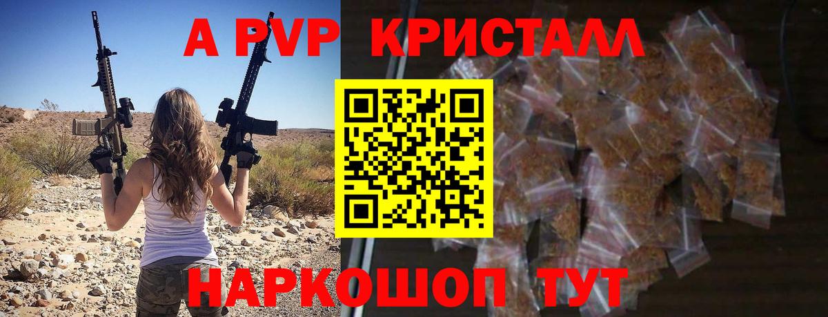 A-PVP VHQ Сатка