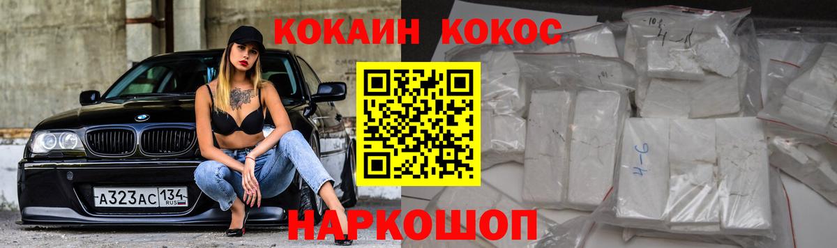 COCAIN Колумбийский Сатка