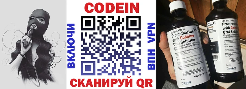 купить наркотики сайты  Сатка  Кодеин Purple Drank 