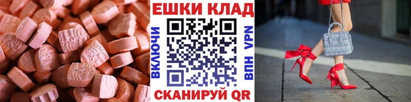 Ecstasy таблы  Сатка 