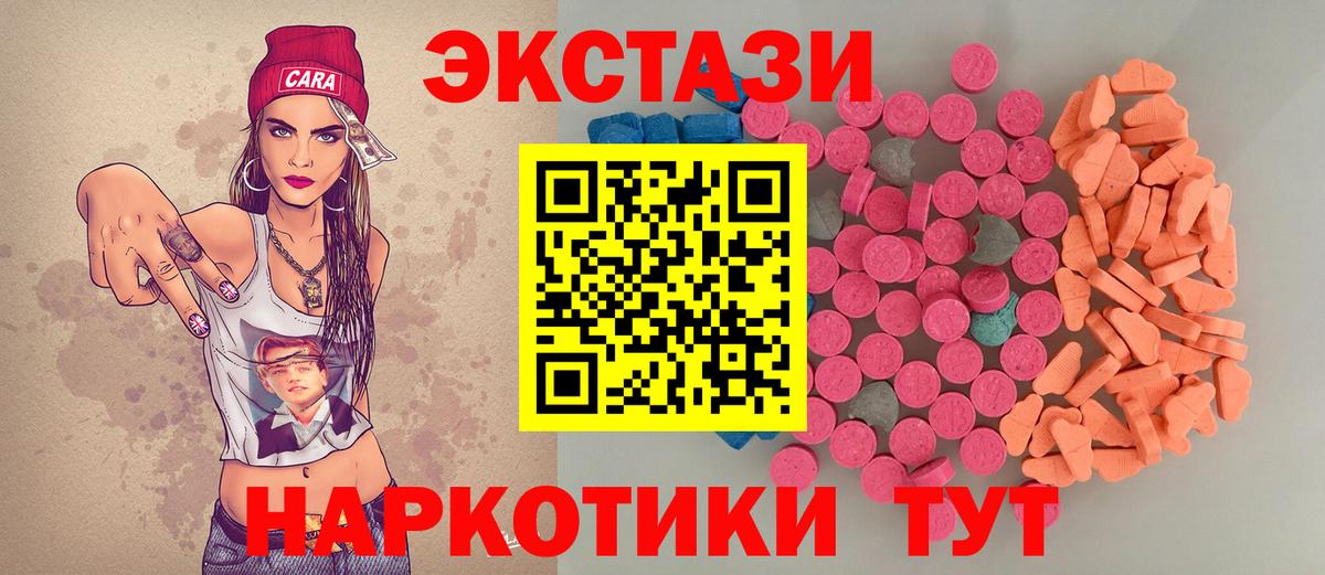 Сатка  закладки  Вход с VPN  Ecstasy ешки  Ecstasy XTC 