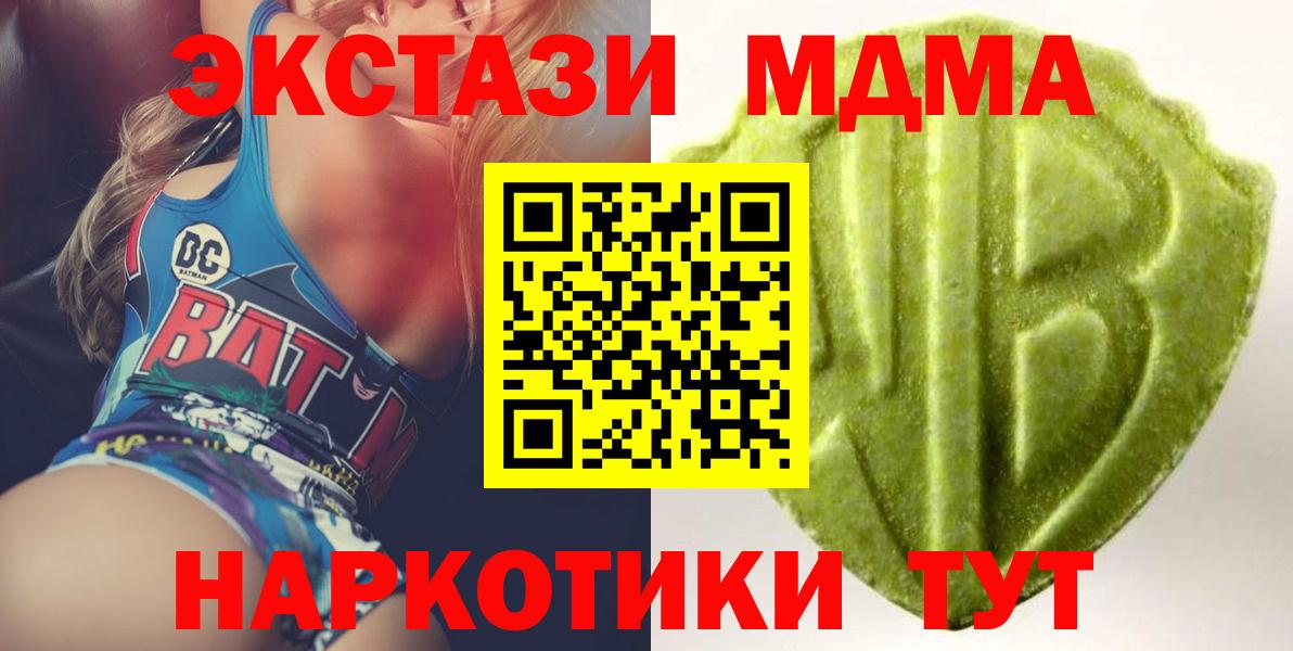 Ecstasy 300 mg  blacksprut онион  Сатка 