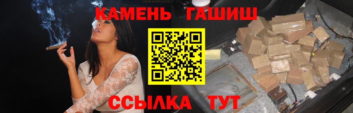 ГАШИШ Cannabis Сатка