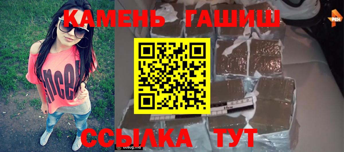 ГАШ  ГАШИШ AMNESIA HAZE  купить наркотики сайты  Вход с VPN  ГАШ гашик  Сатка 
