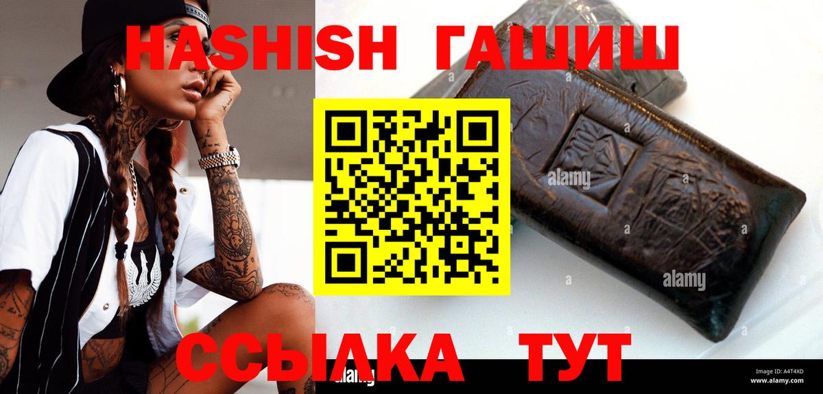 Гашиш 40% ТГК Сатка