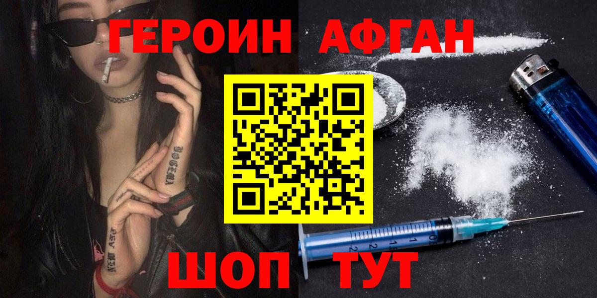 ГЕРОИН VHQ Сатка