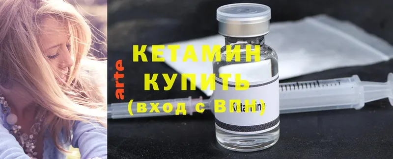 Кетамин ketamine  KRAKEN сайт  Сатка 