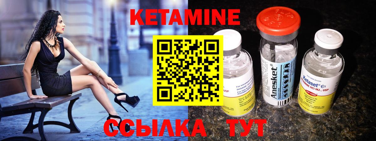Кетамин ketamine  МЕГА вход  Сатка  Вход с VPN  КЕТАМИН ketamine 