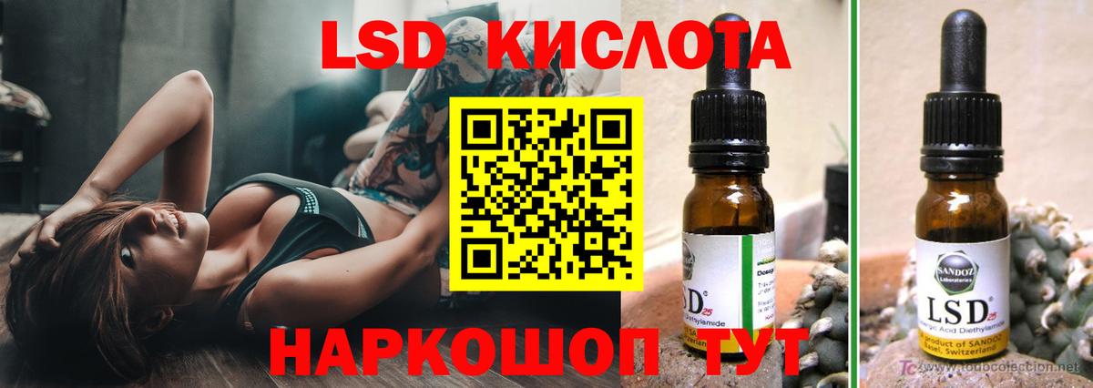 Лсд 25 экстази кислота Сатка