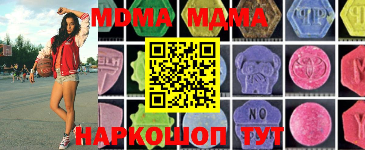 МДМА кристаллы Сатка