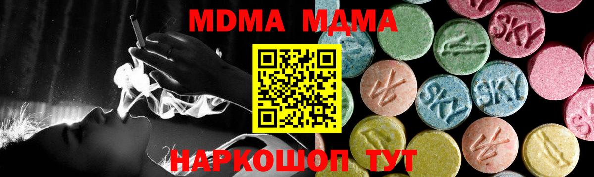 MDMA  MDMA молли  MDMA Molly  Вход с VPN  Сатка 