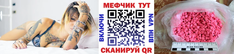 Меф мука Сатка