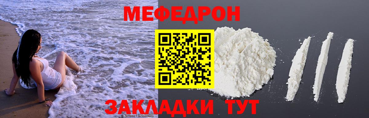 Меф кристаллы Сатка