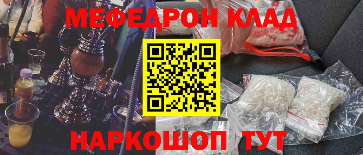 Сатка  Меф  МЯУ-МЯУ mephedrone  Вход с VPN  МЯУ-МЯУ 4 MMC 