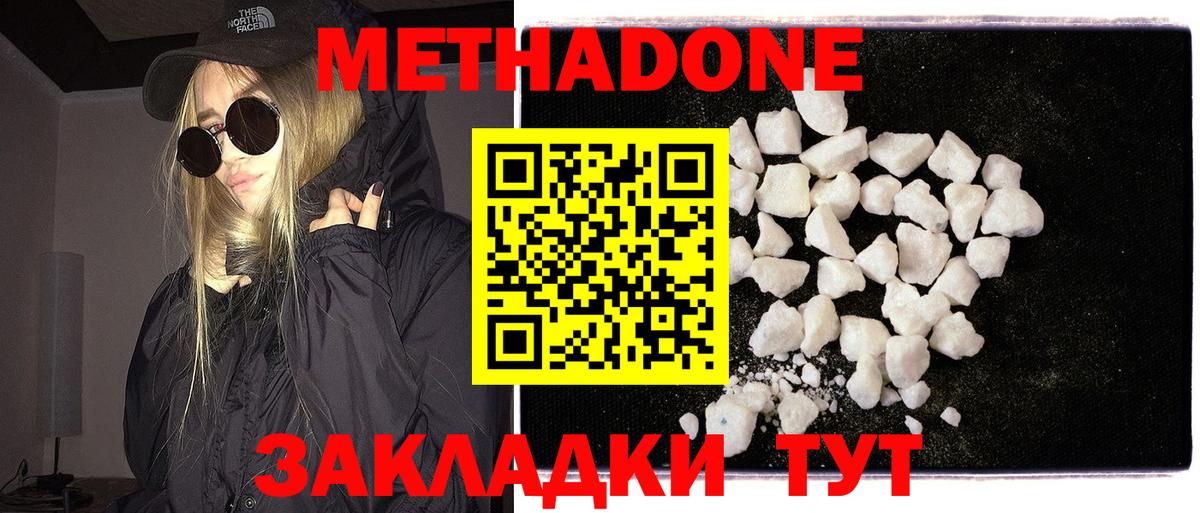 МЕТАДОН VHQ Сатка