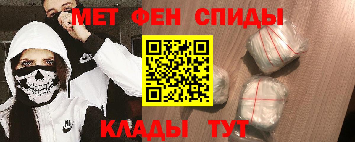 Первитин витя Сатка