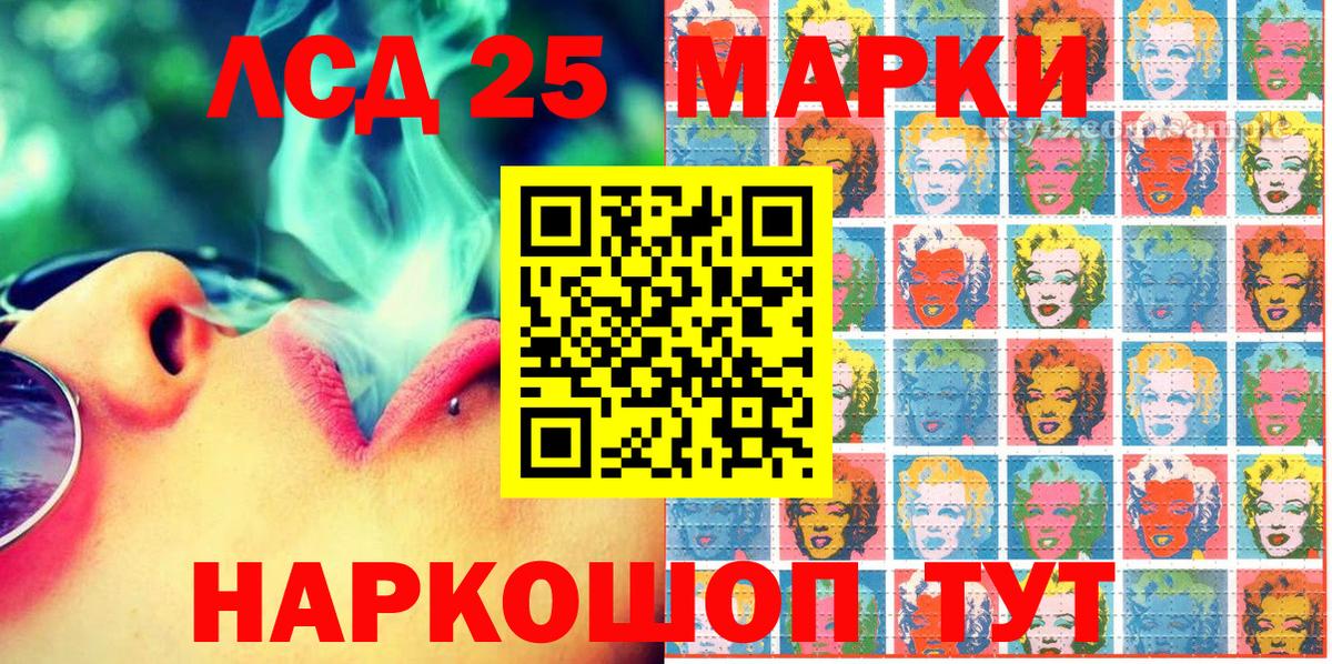 Марки NBOMe 1,5мг Сатка