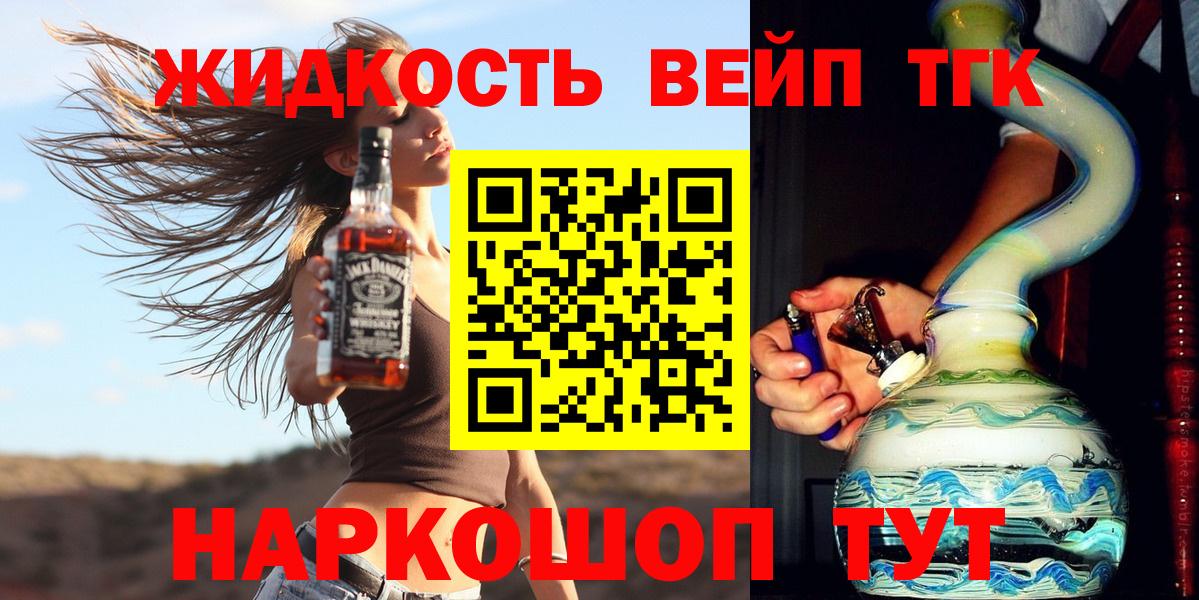 Канабис  Вход с VPN  МЕТАДОН  Мефедрон кристаллы  МЕФ  ГАШИШ  Сатка  Кокаин  МДМА  ГАШ 