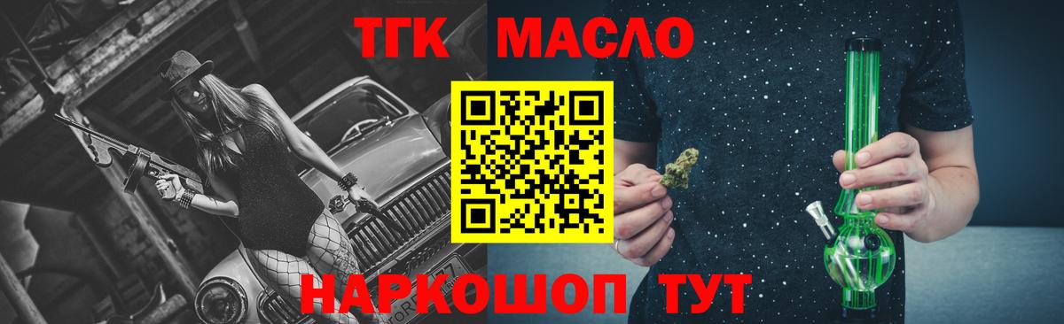 Дистиллят ТГК вейп с тгк  Вход с VPN  Дистиллят ТГК Wax  Сатка 