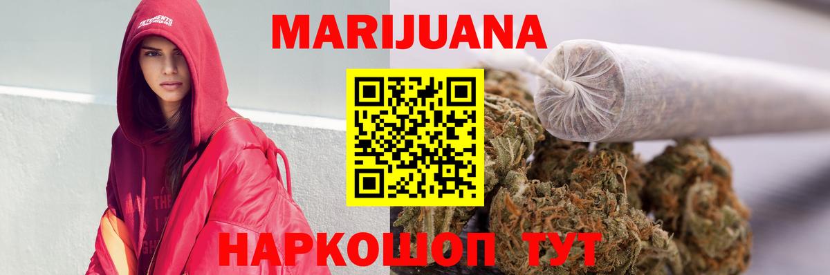 Марихуана Amnesia Сатка